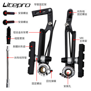 LP Litepro折叠车V刹16/20寸小轮车改装长臂刹车器406/451延长V刹