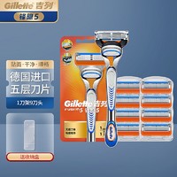 Gillette 吉列 锋隐手动剃须刀锋速5刀片男士五层刮胡刀刀头 锋隐1刀架9刀头+收纳盒