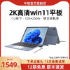 中柏EZpad v12 10.1英寸win11平板电脑二合一windows系统2023商务办公学习便携笔记本分期window