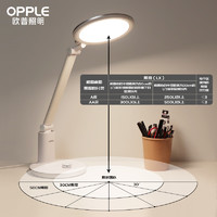 OPPLE 欧普照明 AAA护眼全光谱台灯