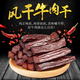 牧佰味 8成干风干牛肉 500g原味