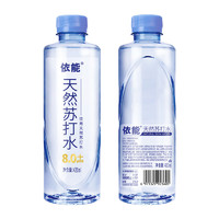 yineng 依能 天然苏打水 弱碱性pH8.0+ 无添加 420ml*24瓶