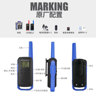 摩托罗拉（Motorola）T62公众对讲机 频率加密防窜频 野营休闲 建筑工地  USB充电免执照手台【单只装】蓝色