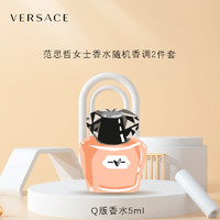 VERSACE 范思哲 女士香水2件套