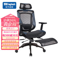 罗技电竞椅人体工学椅网布办公椅子旋转护腰电脑椅老板椅20个起拍