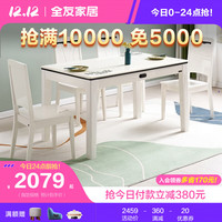 全友家居餐桌椅组合加厚石材台面现代简约饭桌 【黑白色|石材】一桌四椅