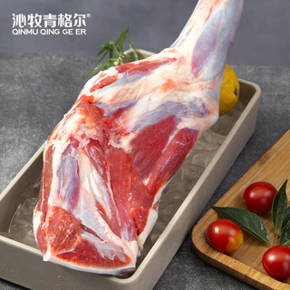 锡林郭勒羊肉地标产品，无膻味：沁牧青格尔 新鲜羔羊腿肉 2.4斤