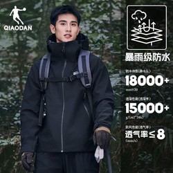 QIAODAN 乔丹 山神 硬壳冲锋衣 男女同款