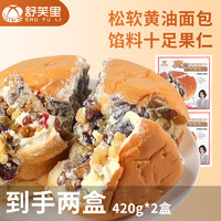 shufuli 舒芙里 坚果奶酪包420g果仁列巴冷冻蛋糕冰乳酪夹心面包点心新疆塔城风味 礼盒 坚果奶酪包420g*2盒