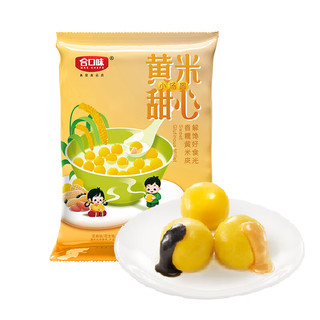 合口味 黄米甜心小汤圆元宵600g（含2袋）