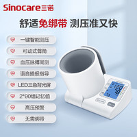 Sinocare 三诺 血压仪血糖仪家用臂筒式血压计BA-819+三诺爱看动态血糖仪 1盒