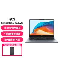 HUAWEI 华为 MateBook D14 2023 12代酷睿