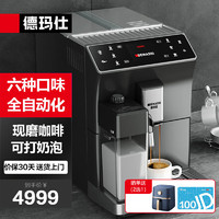 德玛仕（DEMASHI）家商两用咖啡机全自动触屏家用意式 磨豆打奶泡两用咖啡机KFJ-202【工程款】