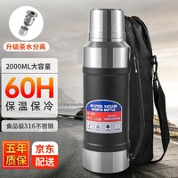 英国MINGRUI 保温壶大容量暖壶热水壶家用旅行壶户外茶水分离 2000ml【316内胆+钢制按压盖】关注得壶套