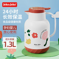 Jeko&Jeko; 捷扣 保温壶家用大容量水壶暖壶热水瓶玻璃内胆宿舍佩立肯1.3L花间蝶舞