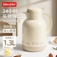 88VIP：Jeko&Jeko; 捷扣 保温壶家用暖水壶保温瓶热水瓶小型玻璃内胆佩啰特1.3L奶油白