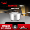 Fissler 菲仕乐 不锈钢奶锅汤锅婴儿辅食锅泡面锅复合底热奶锅电磁炉燃气通用小锅 新家庭18cm