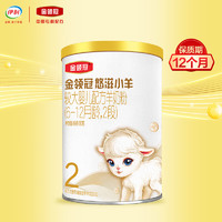 补贴购、限新用户：yili 伊利 悠滋小羊 较大婴儿配方羊奶粉 2段 130克