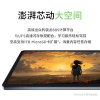Lenovo 联想 小新Pad 2024款 11寸 轻薄学习 娱乐 办公 平板