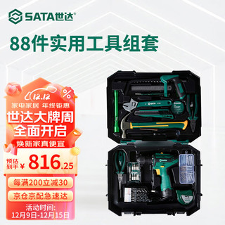 世达（SATA） 05152A日常家用五金88件工具箱套装维修充电电钻锂电手钻组套 (05152A)88件实用工具组套