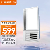 AUPU 奥普 卷云系列 E162 风暖浴霸