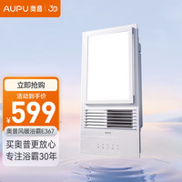 AUPU 奥普 E367 九键智能高端款浴霸