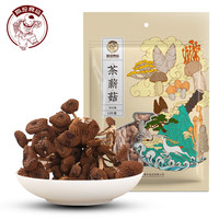 徽珍 茶树菇120g 山珍菌菇干货 煲汤烹饪火锅食材 菌盖细嫩爽滑有弹性