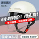 欣云博 电动车头盔冬季3c认证四季通用冬天轻便半盔款  长镜白色