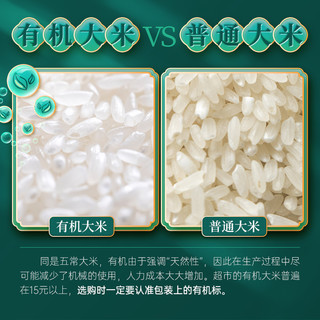 隆平芯米稻花香2号500g五常有机大米1斤粳米真空小包装长粒香新米