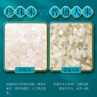 隆平芯米 耐盐碱珍珠米2.5kg东北盘锦粳米一级共5斤2022年当季新米