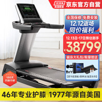 ICON 爱康 商用跑步机T10.9b/70718智能健身房Freemotion健身运动器材