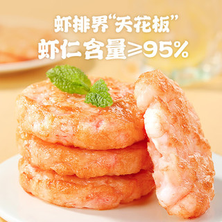 Anjoy 安井 虾饼 240g 虾含量95% 鲜虾滑含大颗粒虾肉 儿童早餐空气炸锅食材