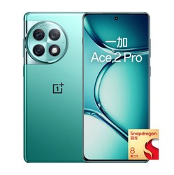 OnePlus 一加 Ace 2 Pro 5G手机 12GB+256GB 第二代骁龙8