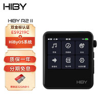 海贝音乐 HiBy R2二代海贝 无损音乐播放器数播声卡解码电子书录音笔MP3 ES9219C 双HiRes金标 HiByOS系统 长续航 黑色