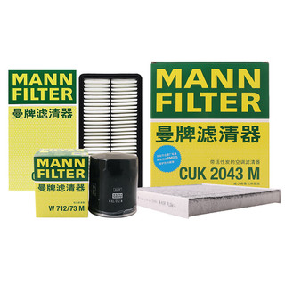 曼牌滤清器 曼牌（MANNFILTER）滤清器套装空气滤空调滤机油滤适用马自达6 2.0L睿翼2.0L/奔腾B70