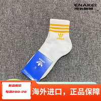                                                                                                                                                                                 阿迪达斯 （adidas）袜子三叶草男女同款originals休闲潮流高筒棉质 白黄 中筒 一双装 均码