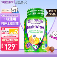 vitafusion 小熊糖（Vitafusion）成人复合多种维生素营养包软糖 均衡营养 150粒美国