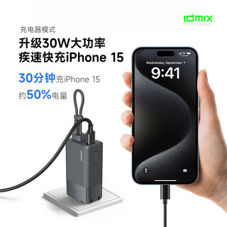 IDMIX小方糕旅行移动电源充电器30W快充电宝三合一自带线5000毫安折叠插脚兼容华为苹果手机 晨雾蓝*自带C口线*30W 5000mAh（26650）电池