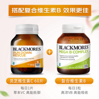 澳佳宝Blackmores 灵芝VC 维生素C复合加强配方 提升自护力 60片/瓶  补充精力快速调整  澳洲