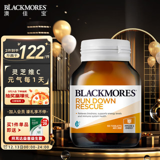 澳佳宝Blackmores 灵芝VC 维生素C复合加强配方 提升自护力 60片/瓶  补充精力快速调整  澳洲