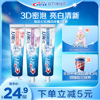 Crest 佳洁士 3D炫白牙膏 双效+苏打+玫瑰盐