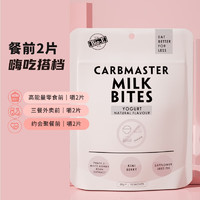 Bio-E Bioe白芸豆酵素片碳水阻断剂非果冻果蔬酵素餐前咀嚼奶片2gx10片