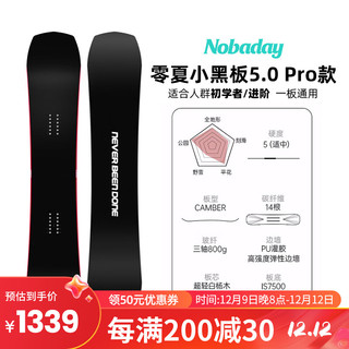 NOBADAY 零夏男女单板小黑板5.0PRO滑雪板套装全能初学装备60029 5.0PRO 153