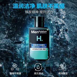 曼秀雷敦（Mentholatum）男士护肤品套装清爽控油提拉紧致护肤礼盒 保湿滋润（洁面+冰露+润肤乳）