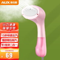 抖音超值购：AUX 奥克斯 持挂烫机智能蒸汽家用迷你烫衣机电熨斗便携式旅行熨烫