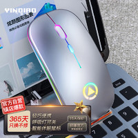 YINDIAO 银雕 A2无线可充电鼠标按键微声七彩光台式笔记本通用银色2.4G充电版