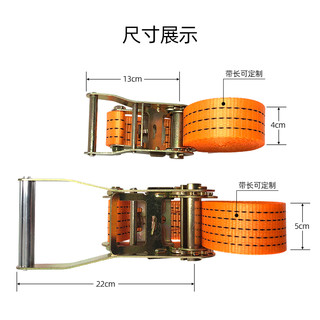 莱普特货物货车紧绳器汽车固定带货物绑带收紧器拉紧器货车绳子绑货带 无钩5CM宽*5米