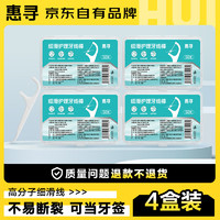 惠寻 京东自有品牌 细滑深洁护理牙线棒50支*4盒 清洁齿缝便捷牙签