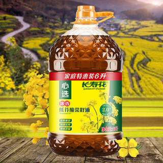 长寿花 浓香低芥酸菜籽油6L*1桶非转基因物理压榨家用食用植物油