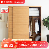 原始原素 实木衣柜 北欧卧室橡木推拉门衣柜现代简约大衣橱 1.4米 JD1102